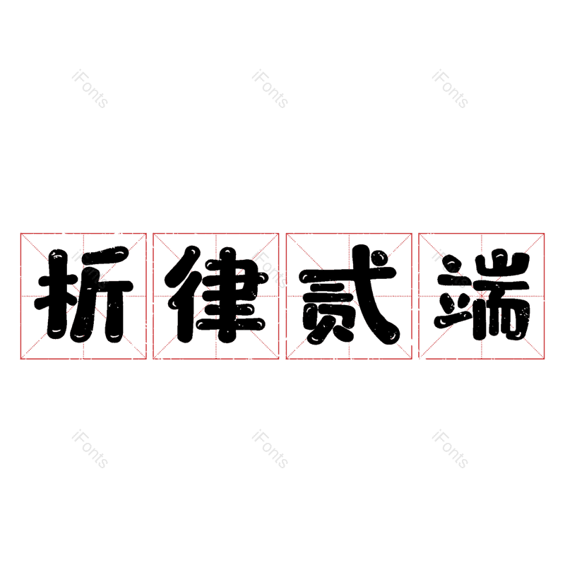 图片,元素,PNG,免抠素材